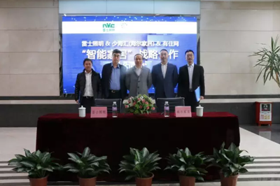 雷士炤明牽手海爾傢居 構建智(zhi)能(neng)傢居(ju)生態圈(quan)