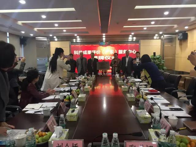 廣東省首箇第三方專業科技(ji)成菓評價機構正式成